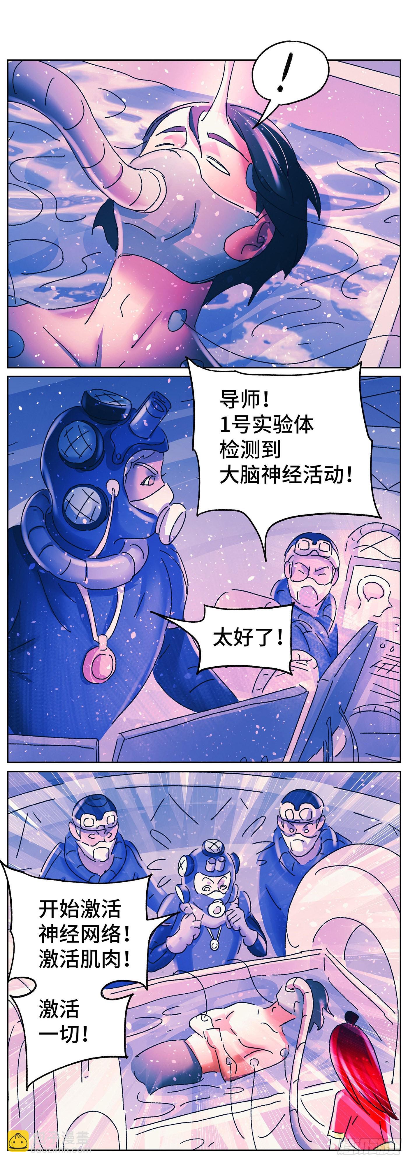 第六百零五话13