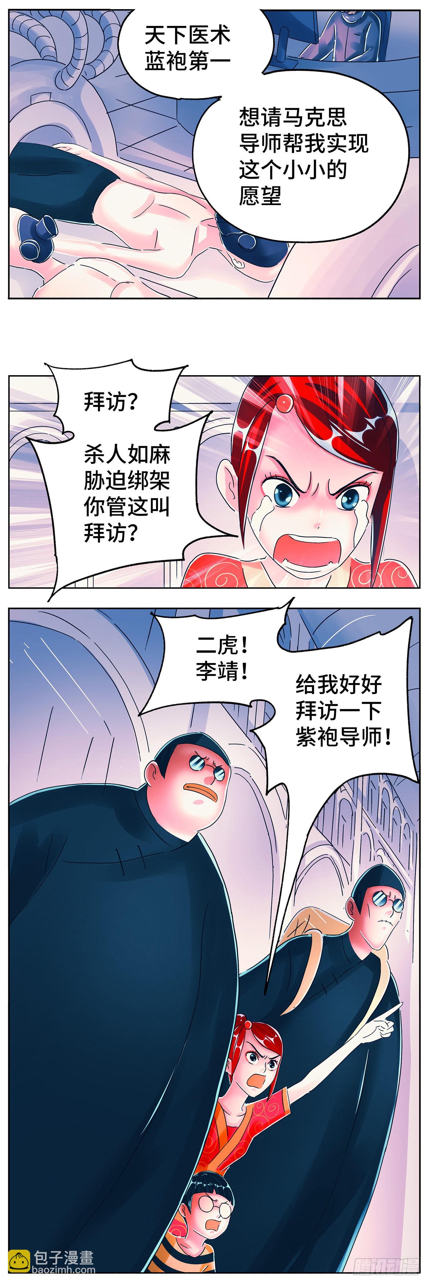 第六百零五话3