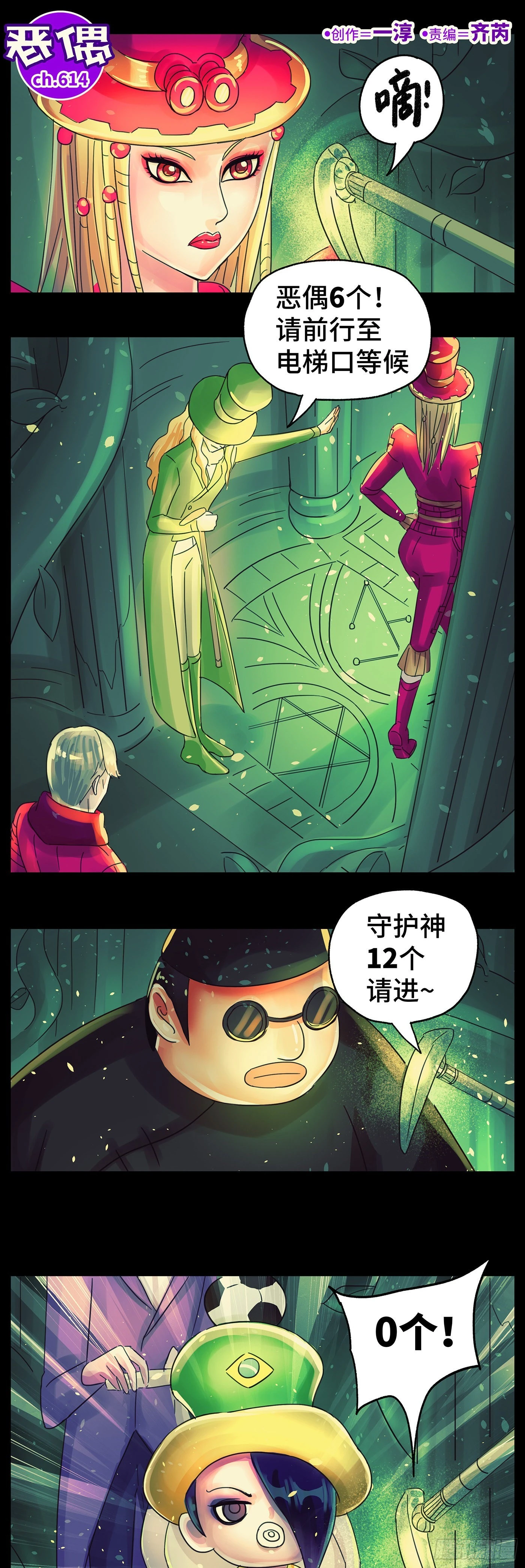 第六十一十四话0