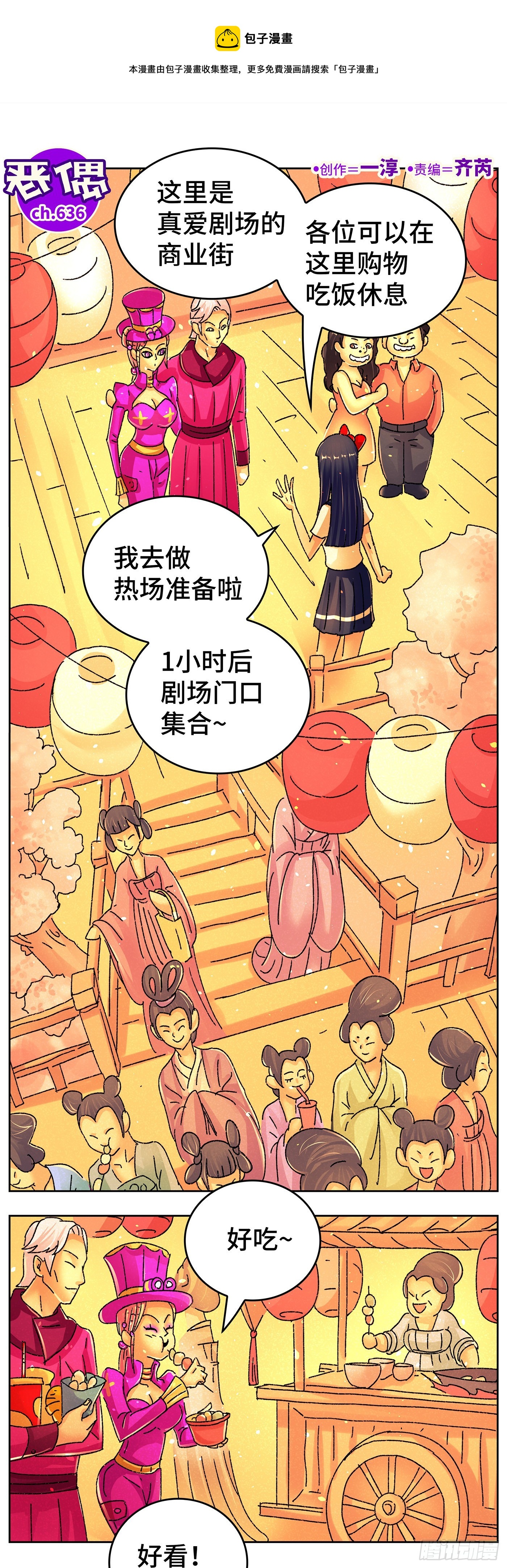第六百三十六话0