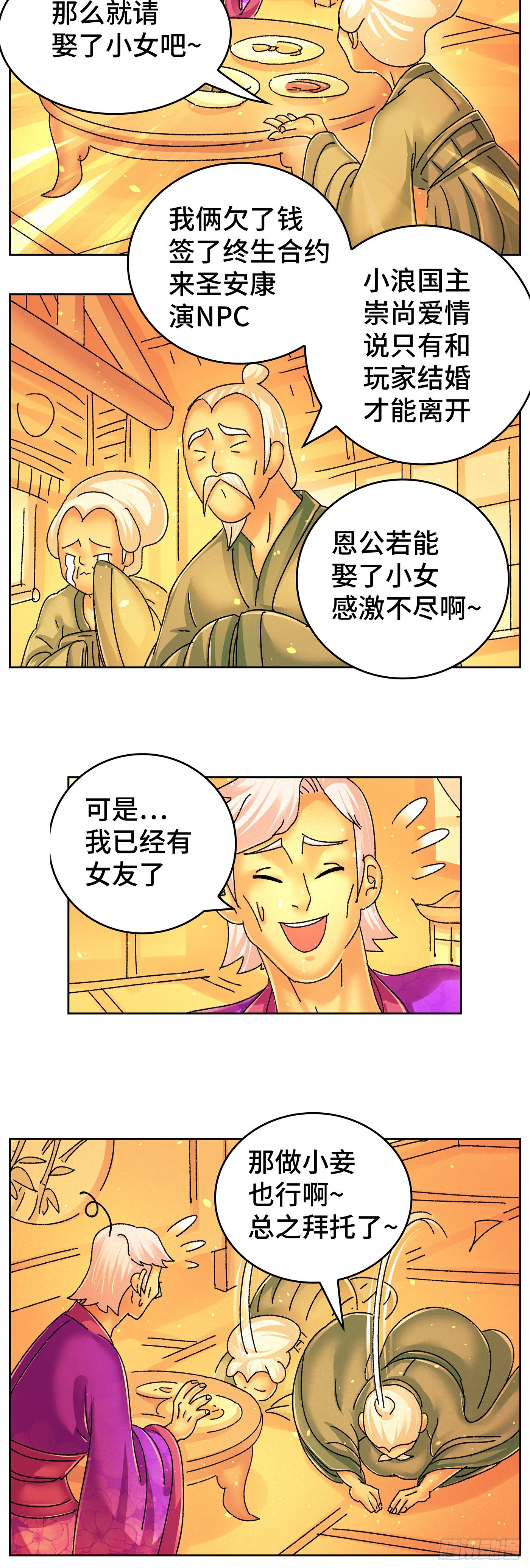 第六百三十六话10