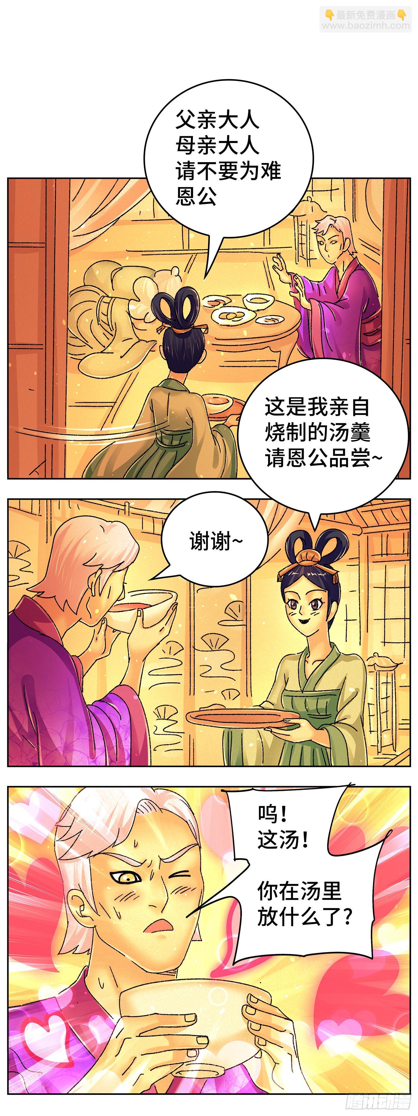 第六百三十六话11