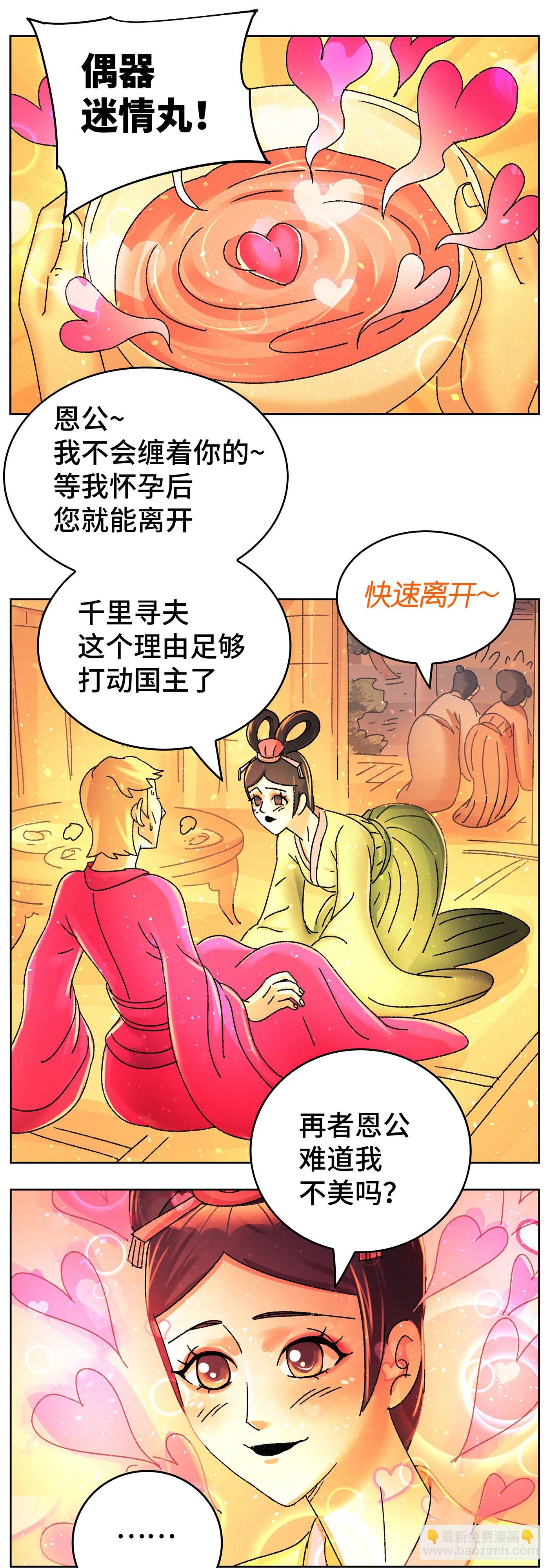第六百三十六话12