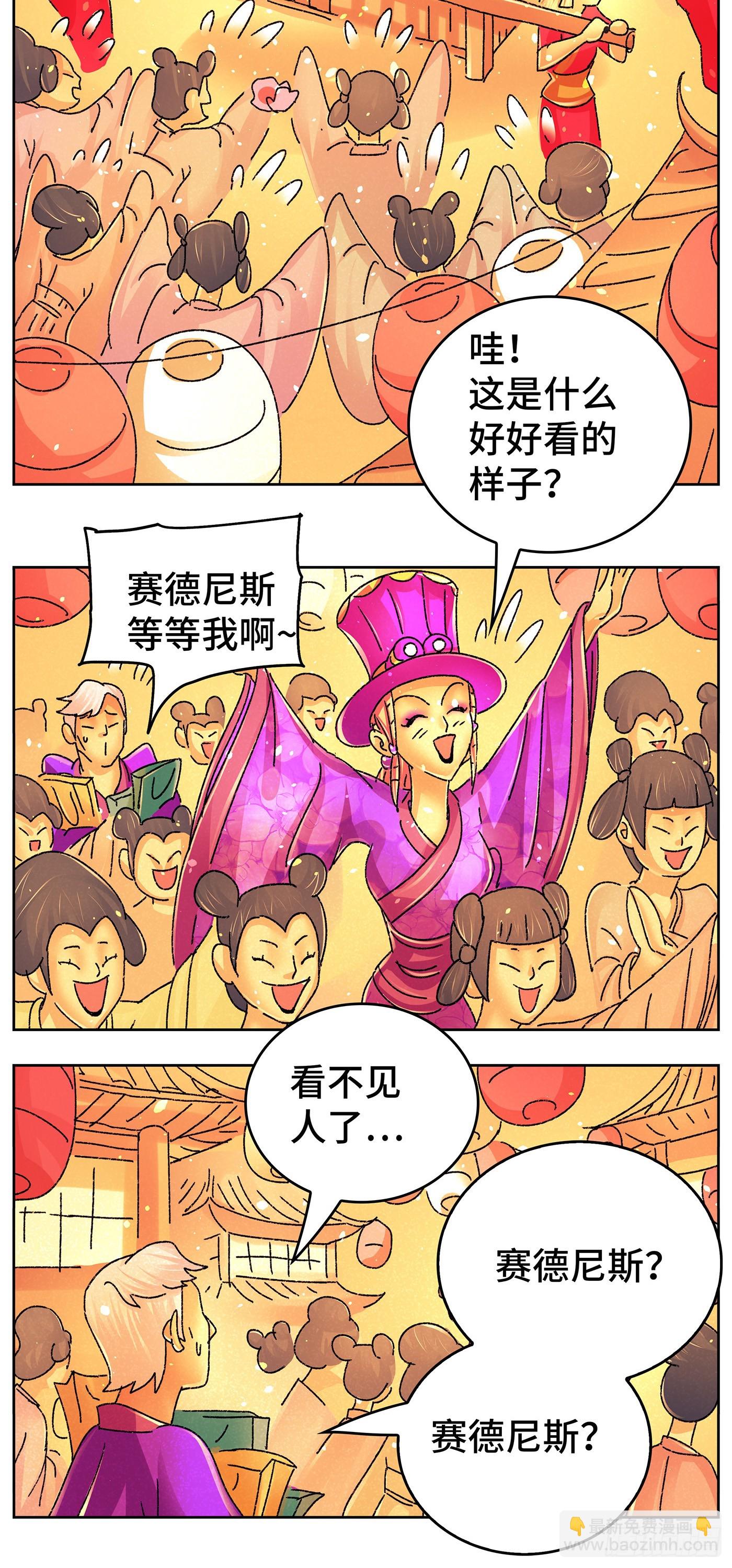 第六百三十六话2