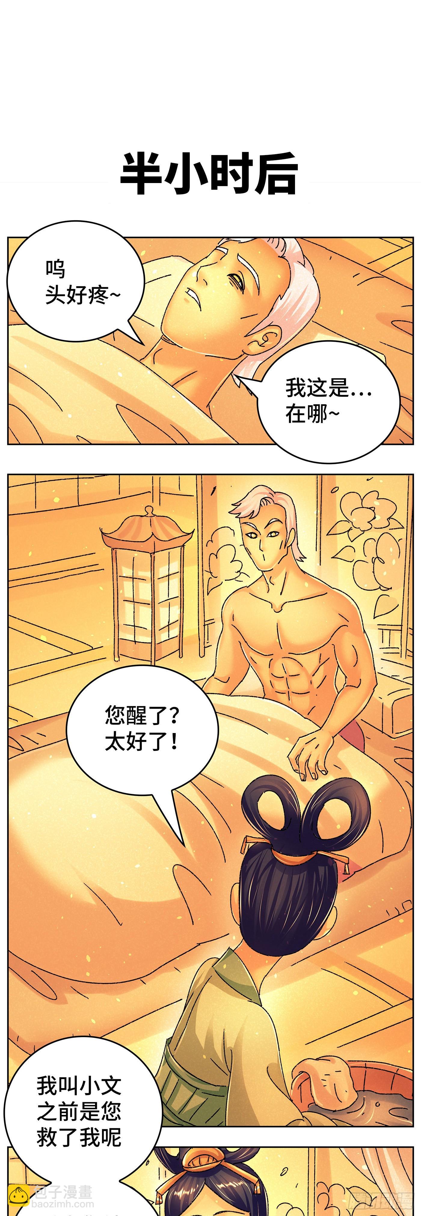 第六百三十六话7