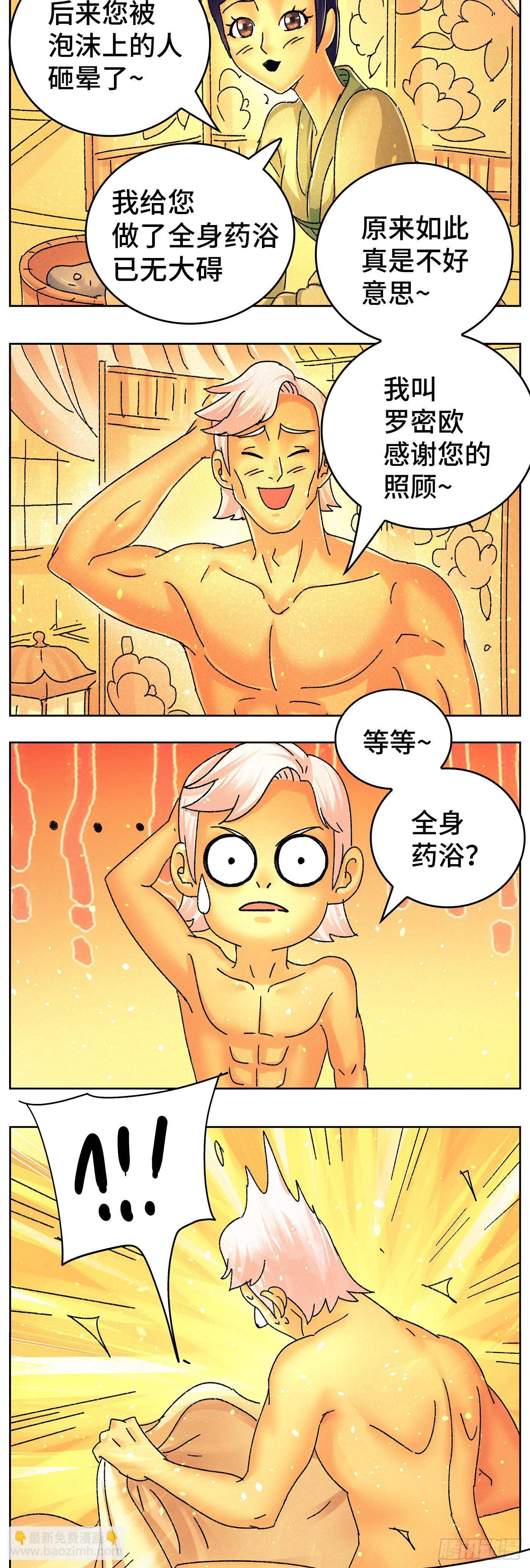 第六百三十六话8