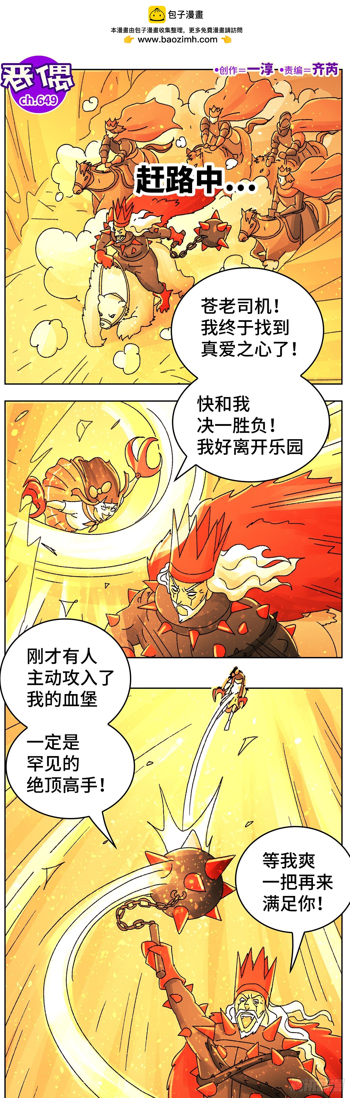 第六百四十九话0