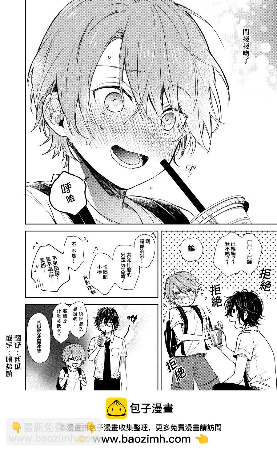第4话3