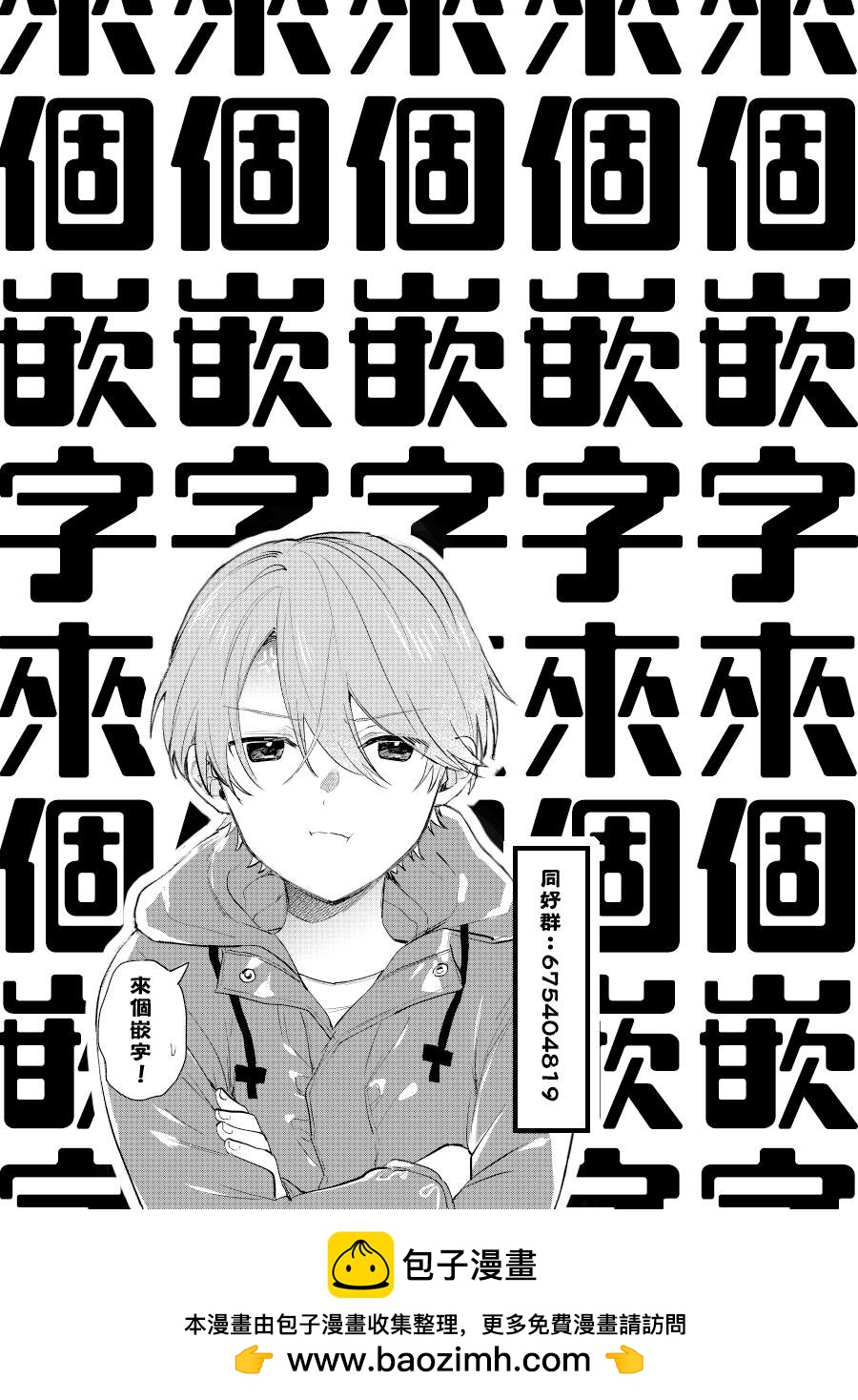 第14话4