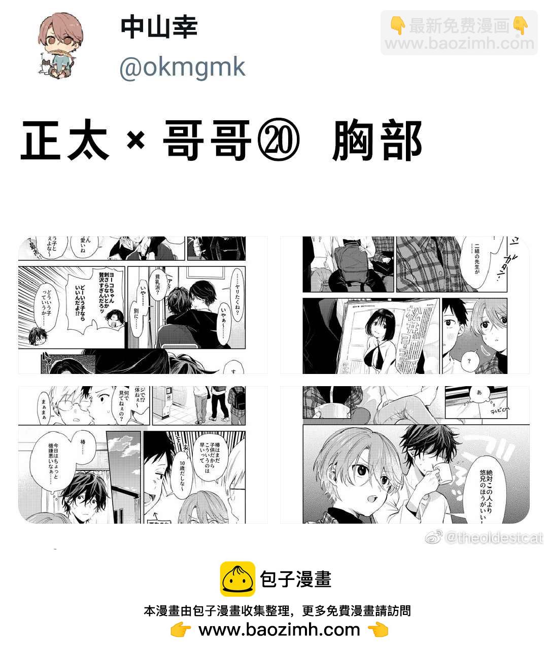 第21话4