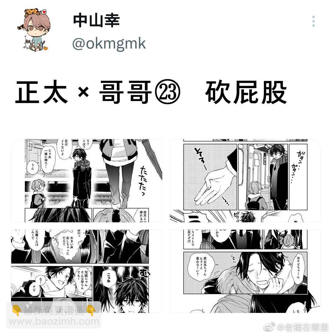 第24话4