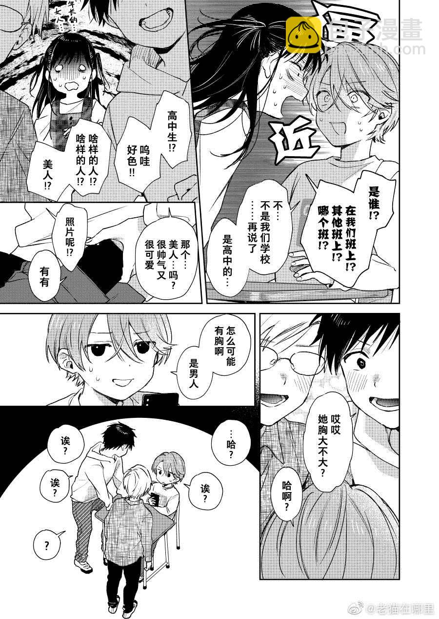 第25话2
