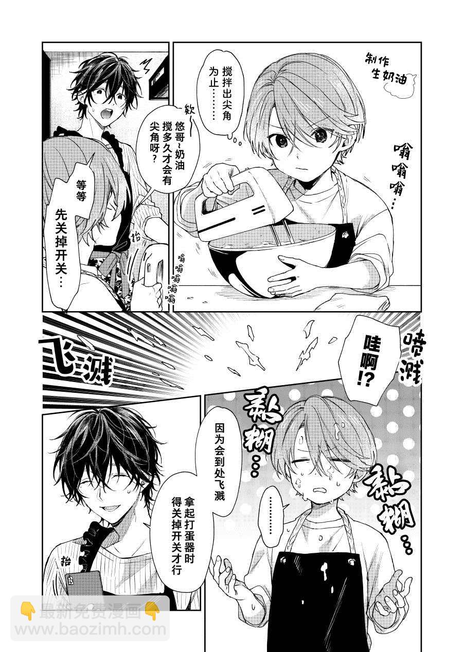 第29话2