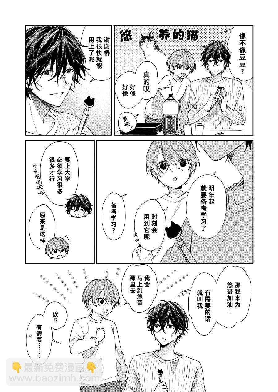 第31话2