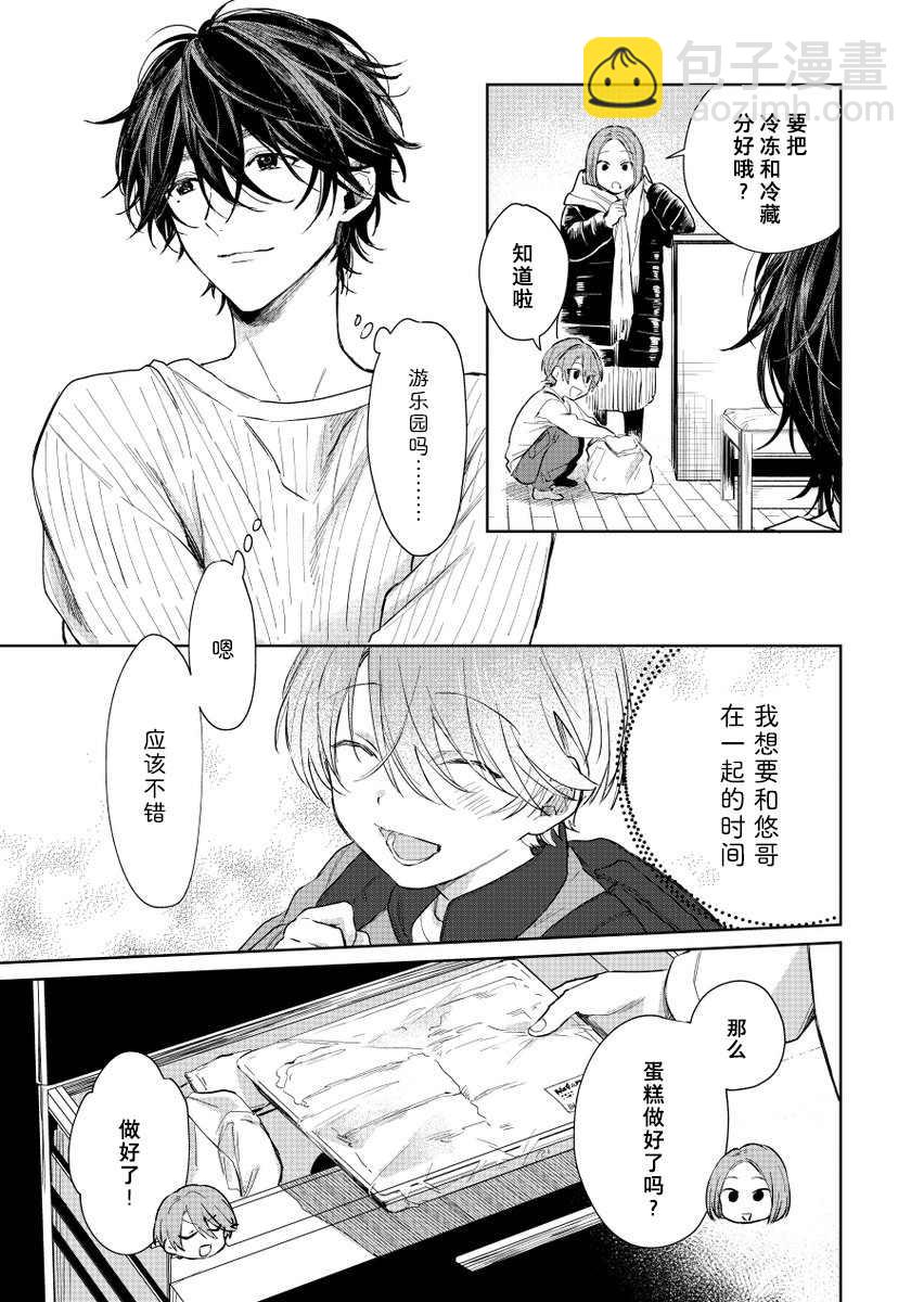 第33话2