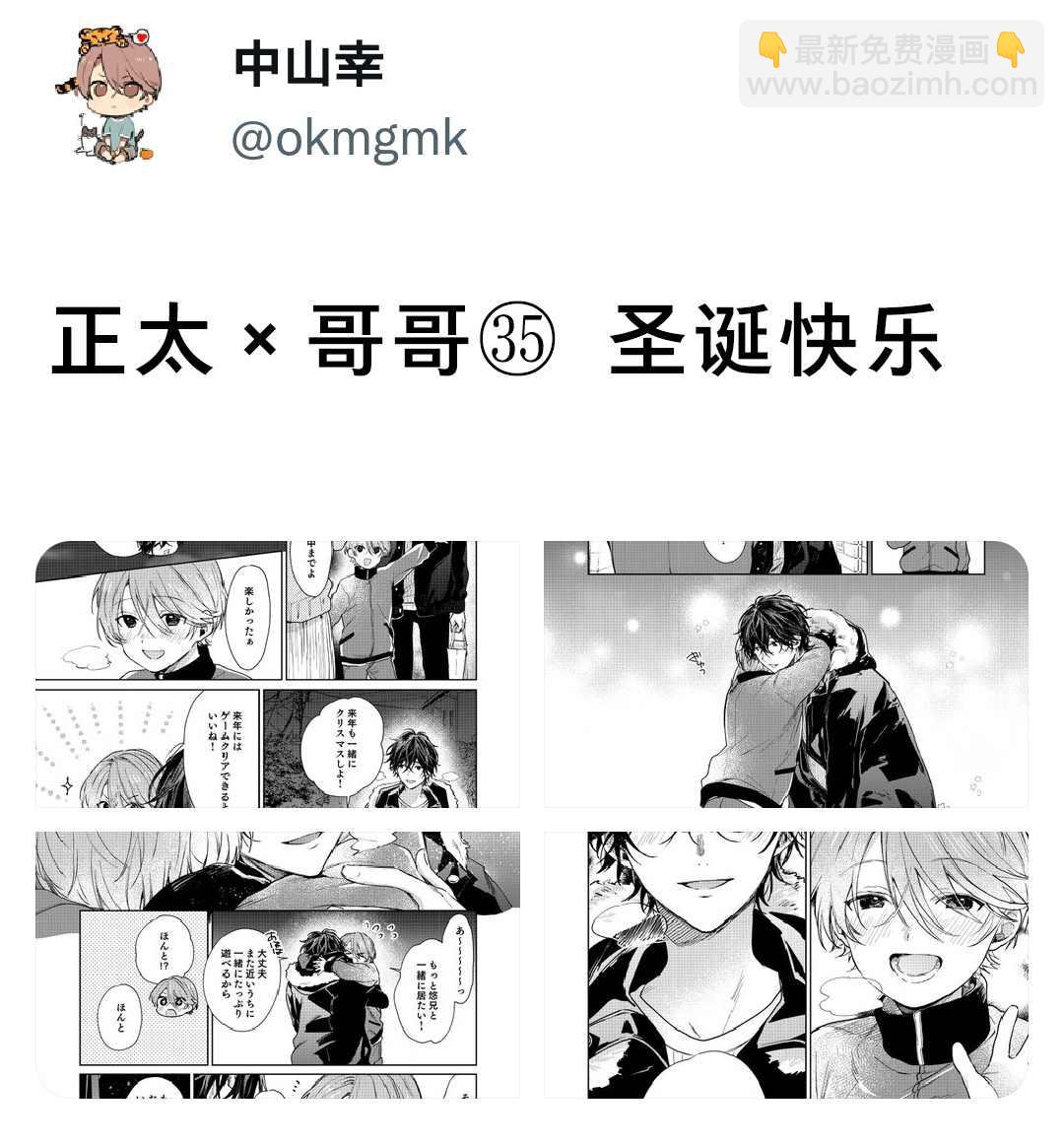第36话4