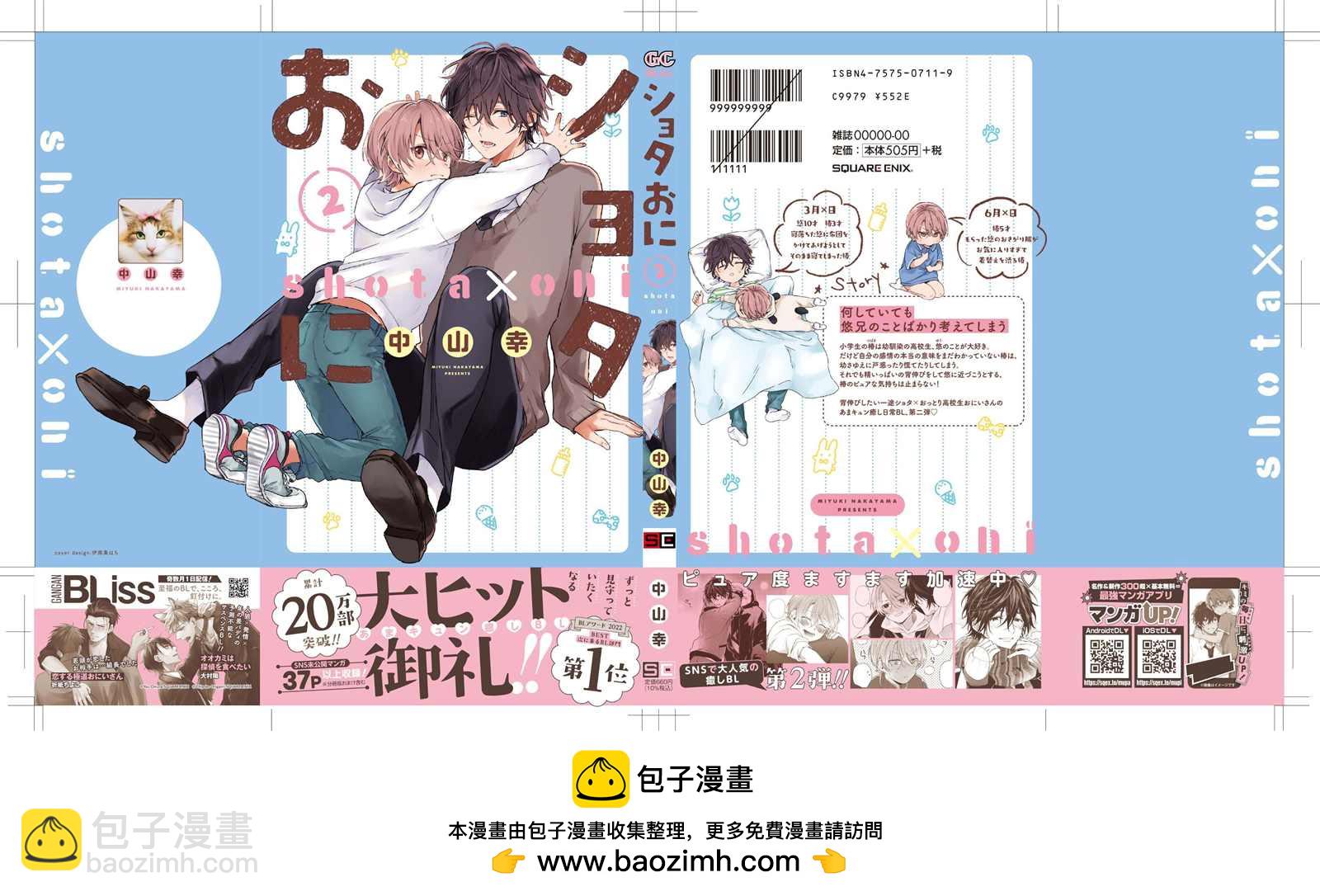 第36话5