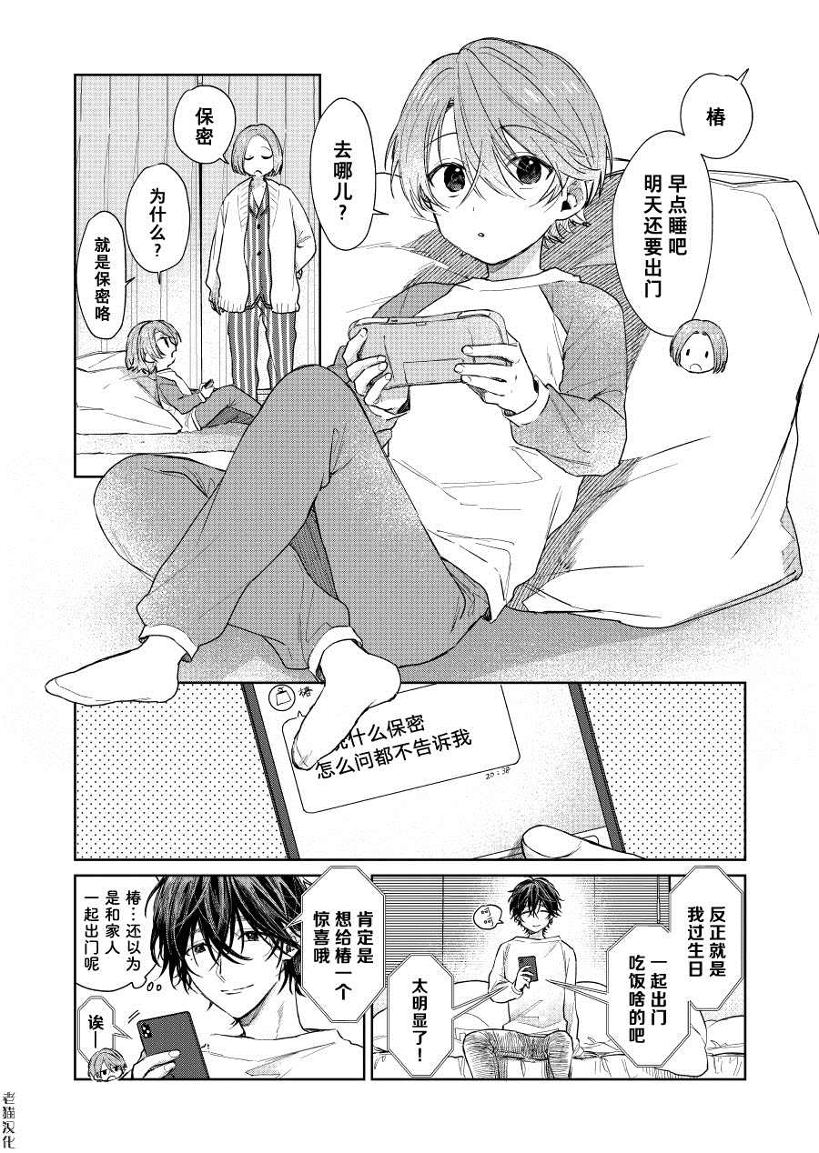 第37话0