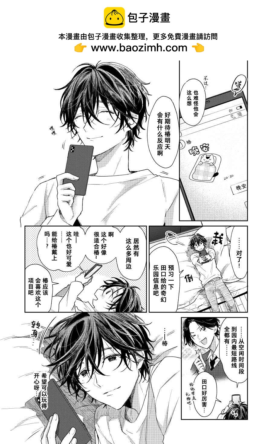 第37话1