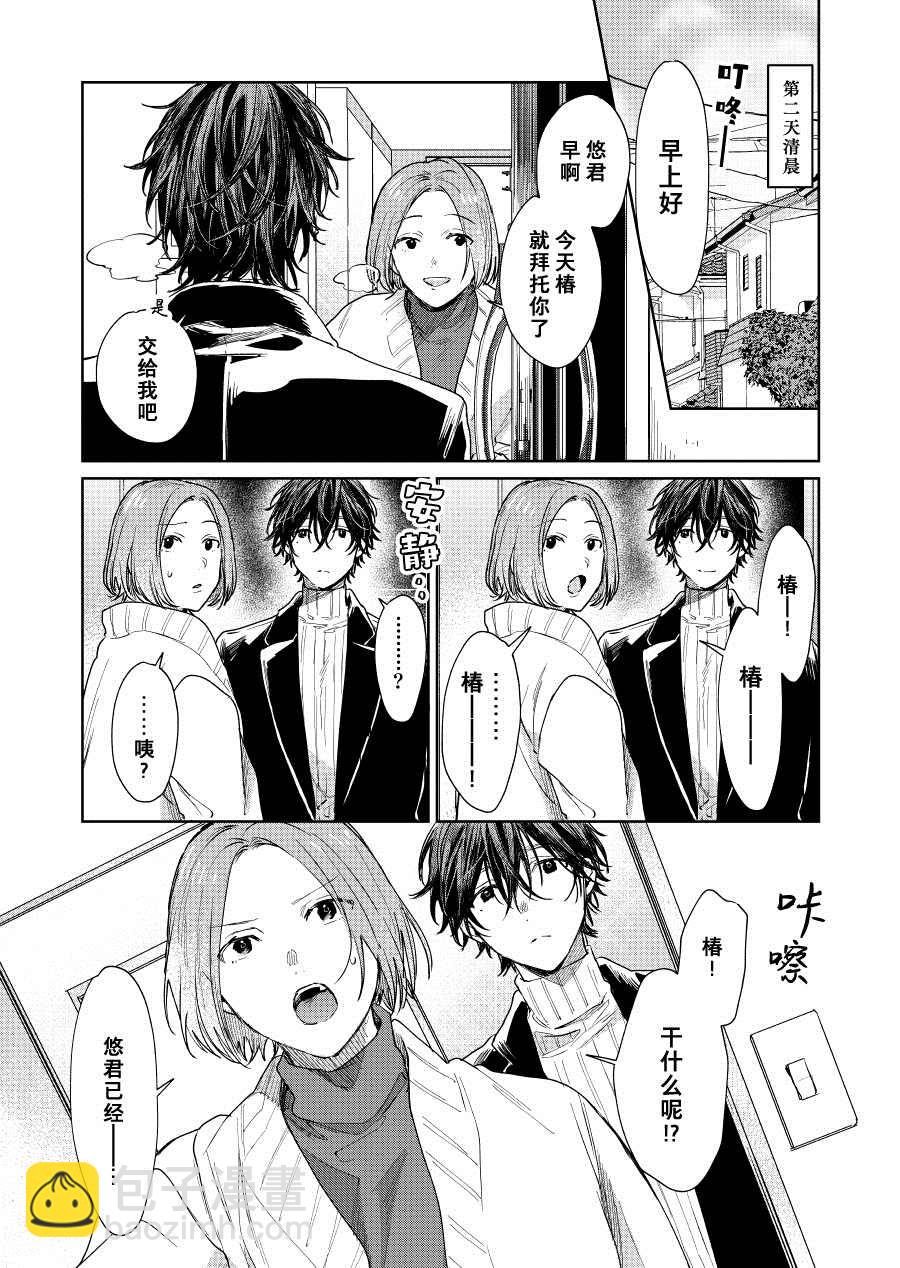 第37话2