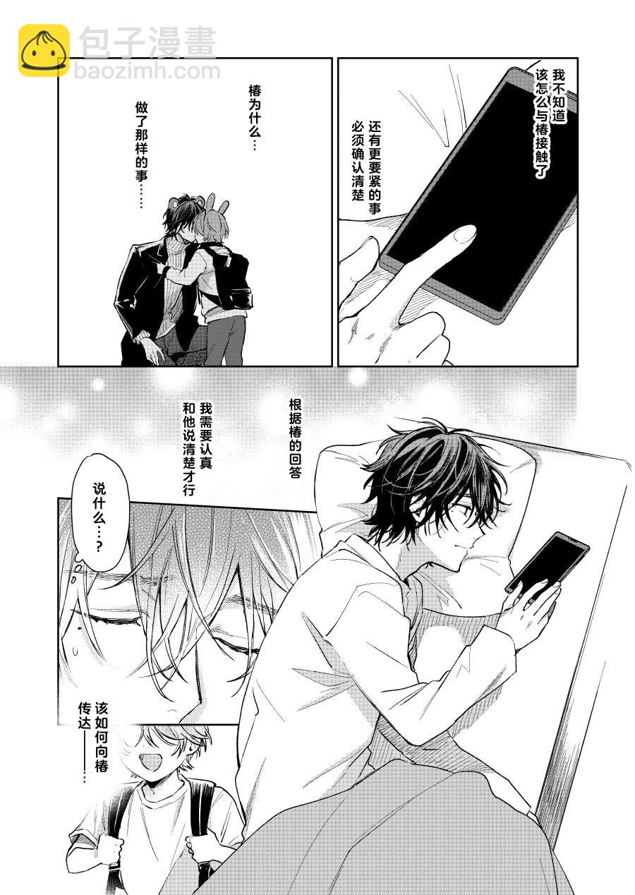 第48话2