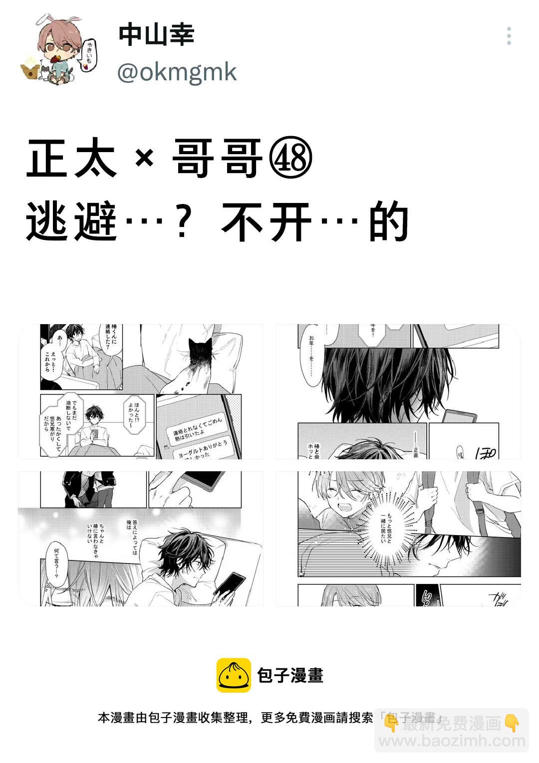 第48话4