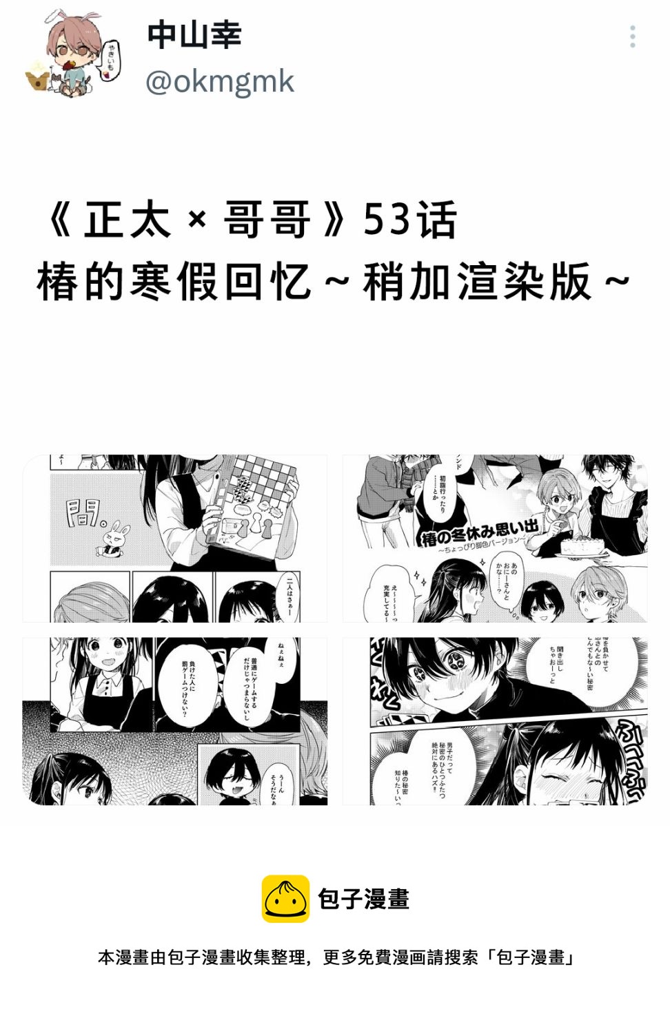 第53话4