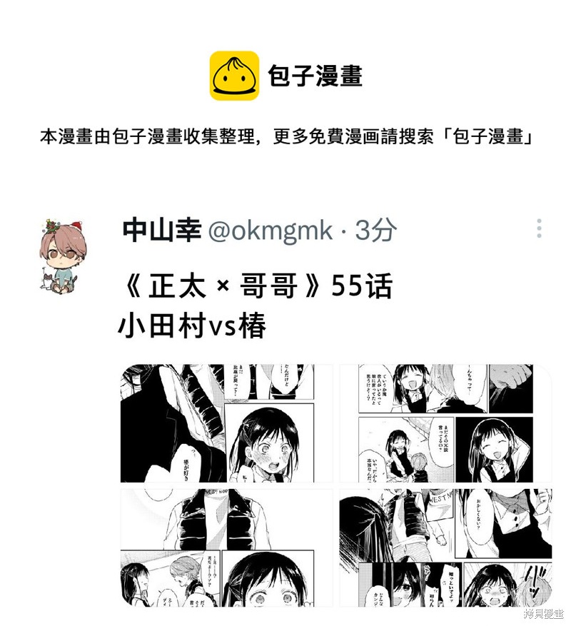第55话0