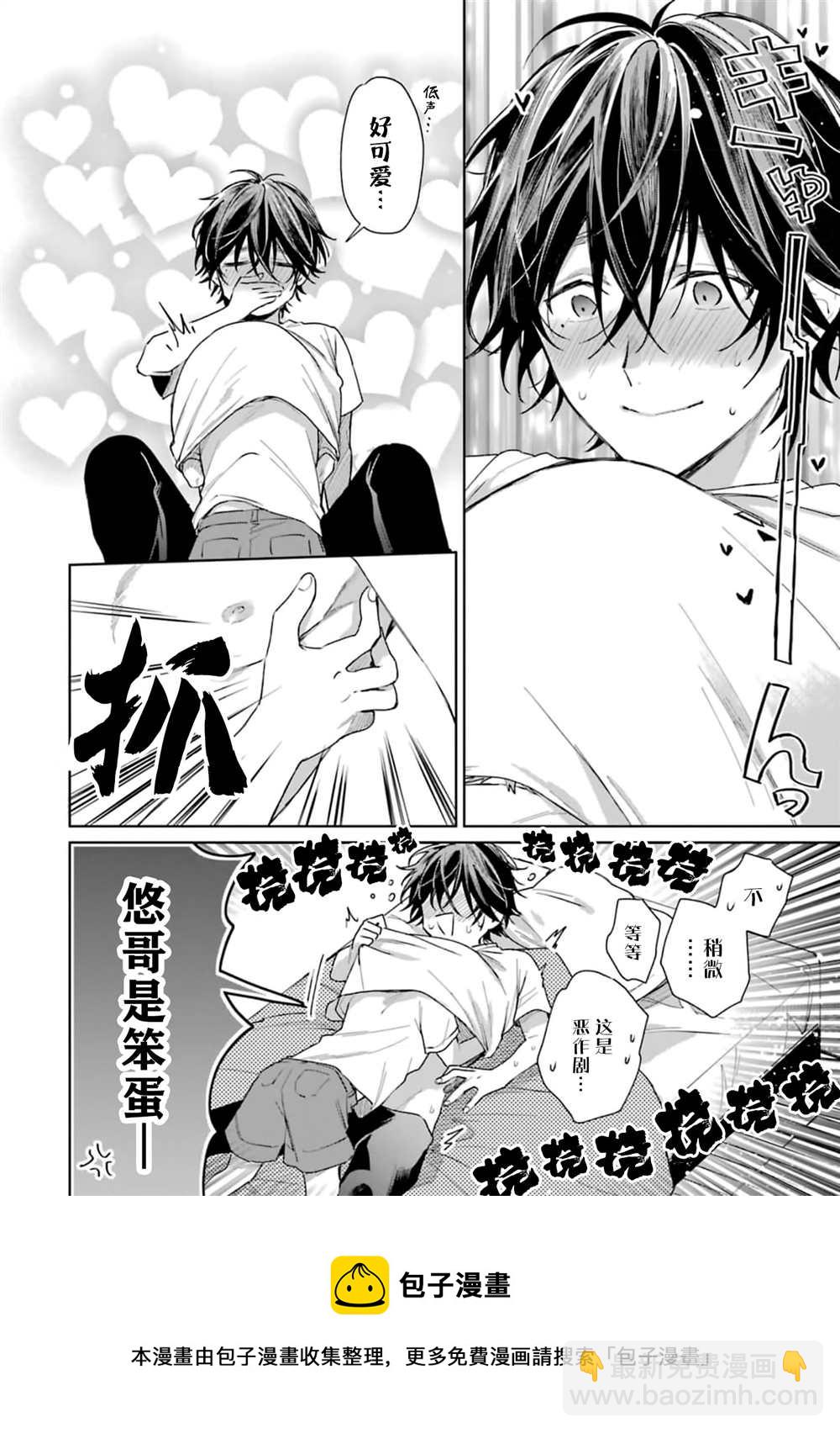吃醋3