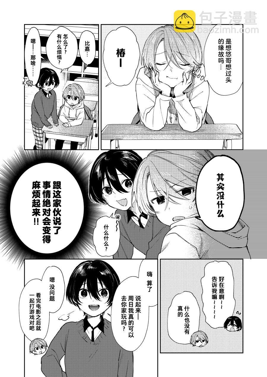 第75话2