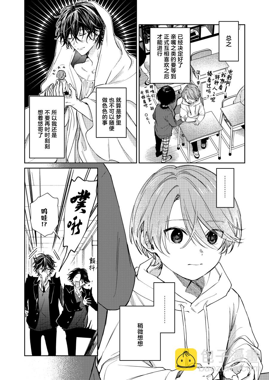 第75话3