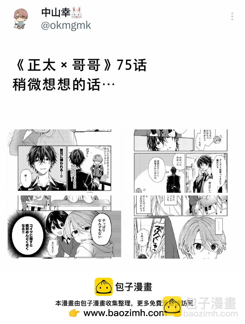 第75话4