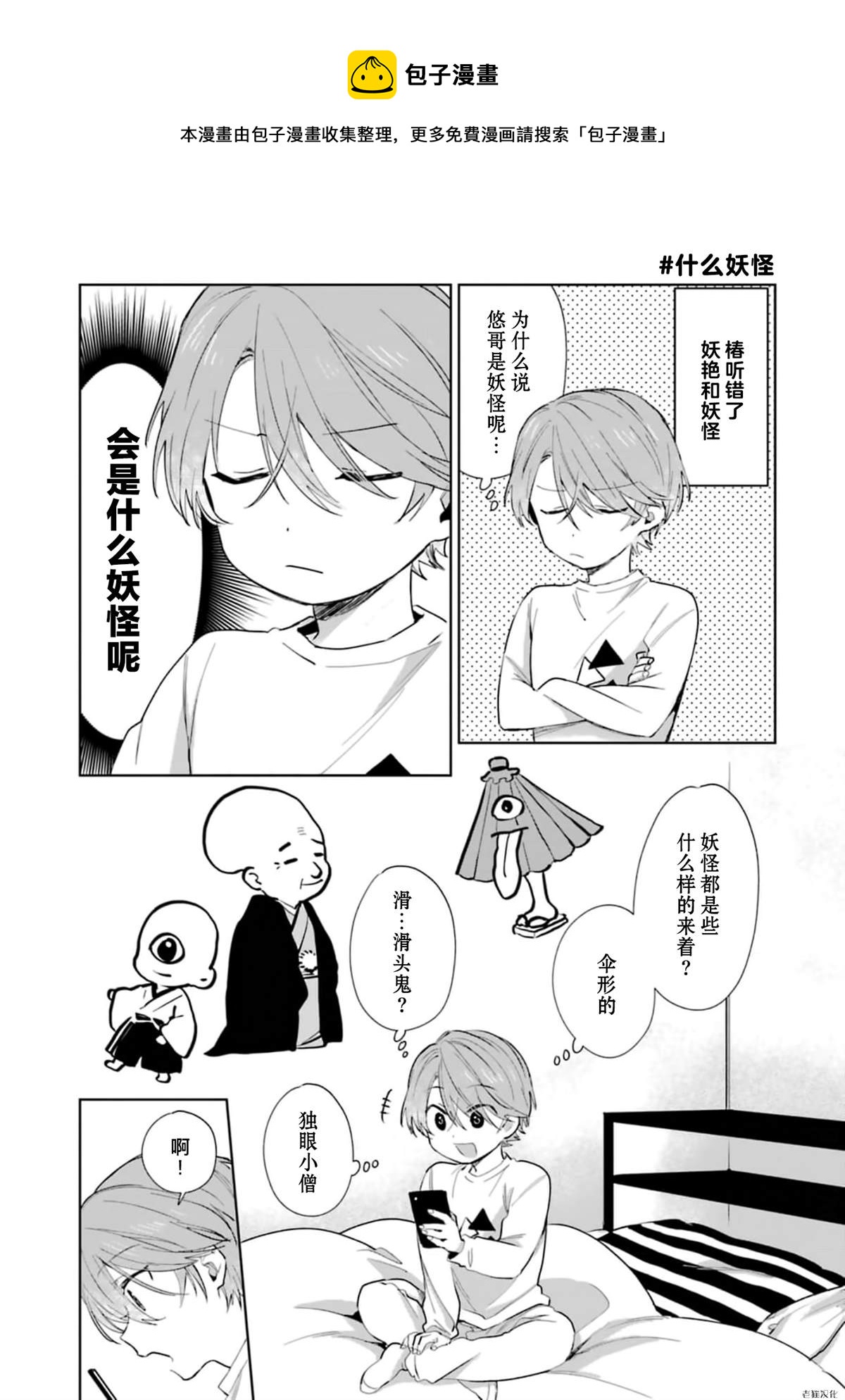 番外0