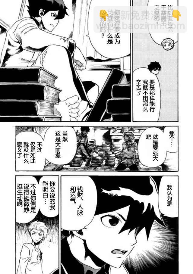 第3话18
