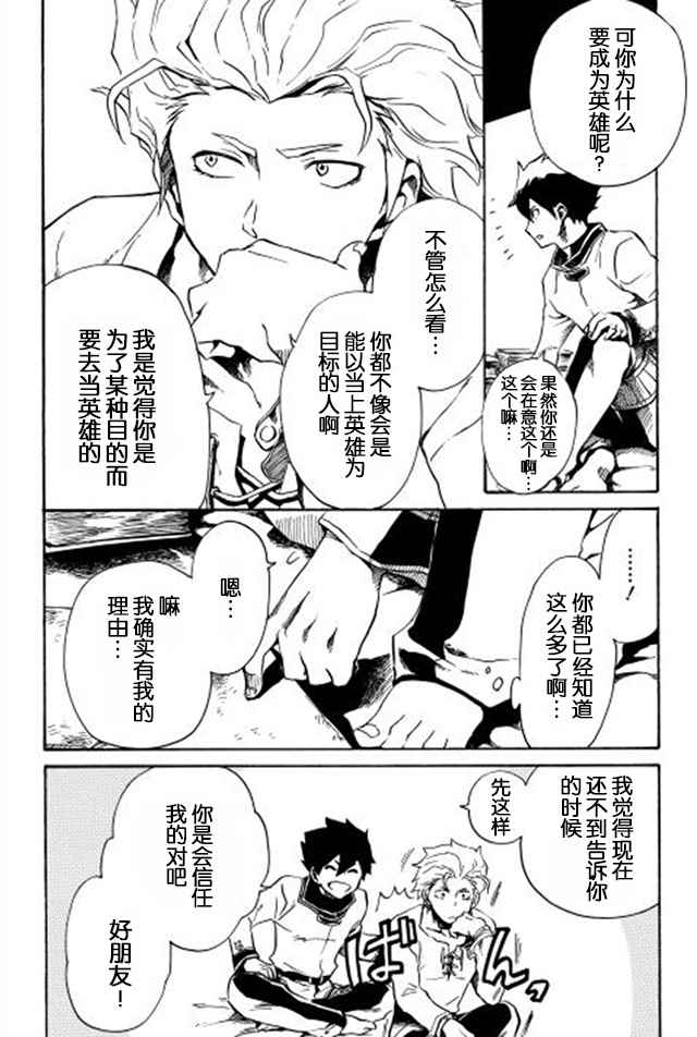 第3话25