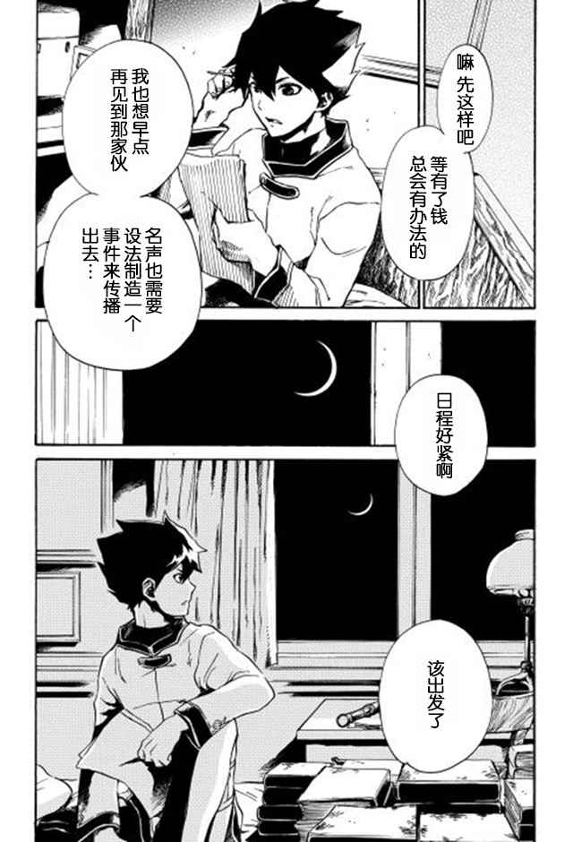 第3话27