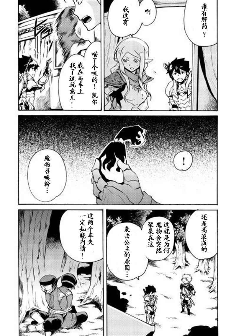 第9话16