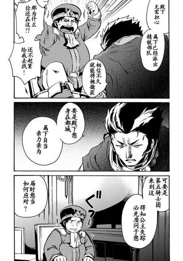 第10话24