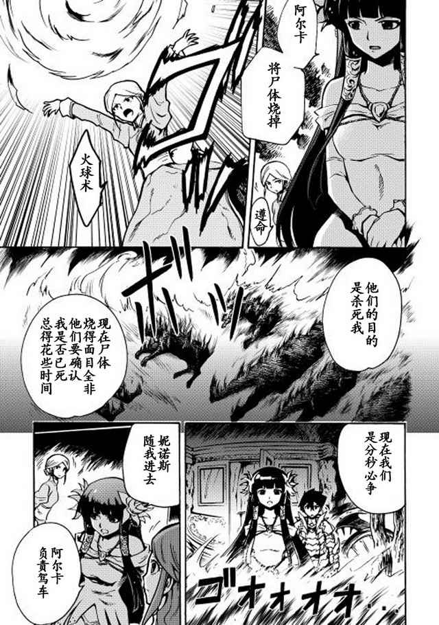 第10话6