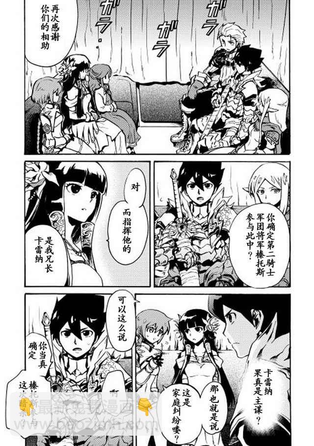 第10话8