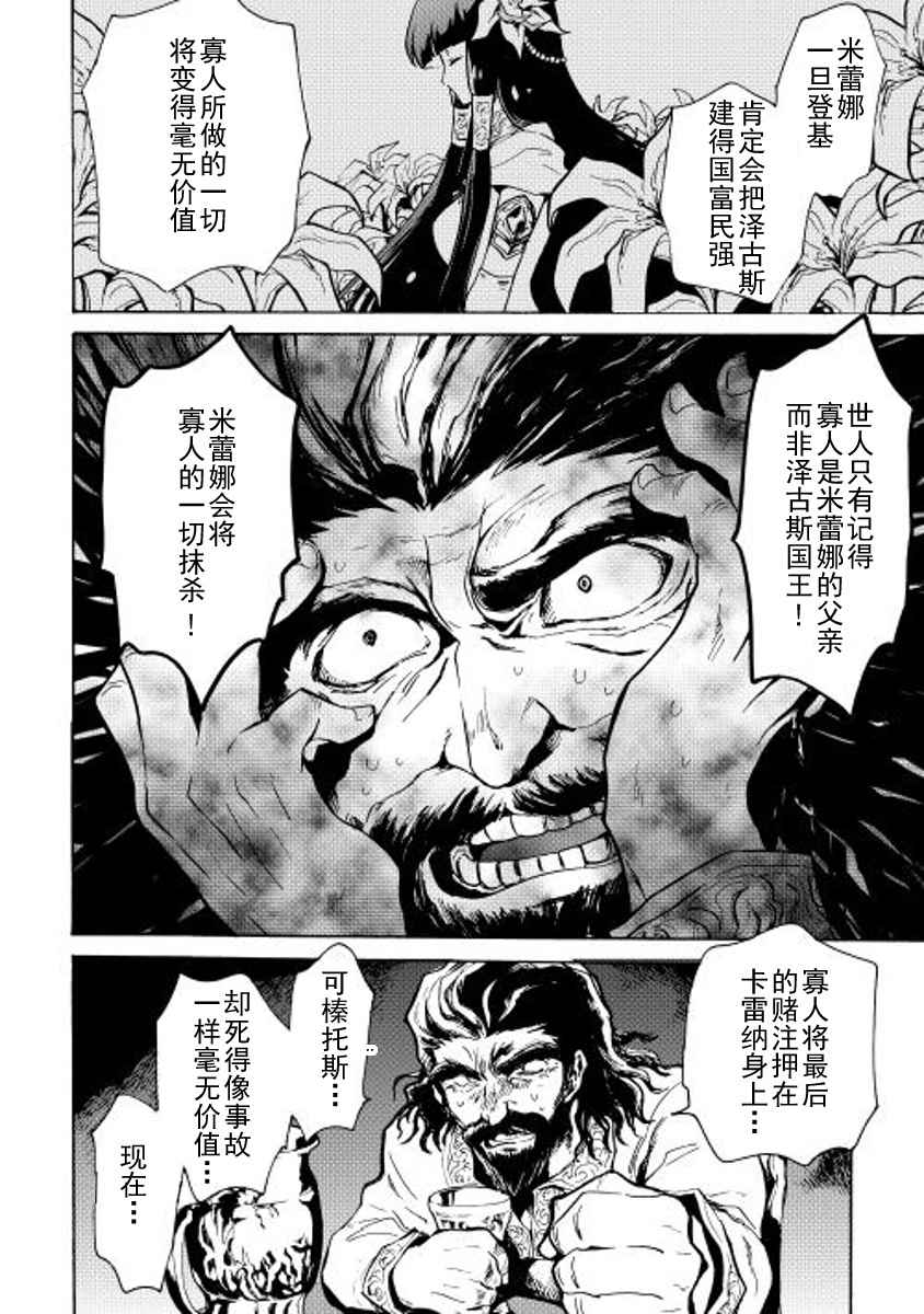 第14话16