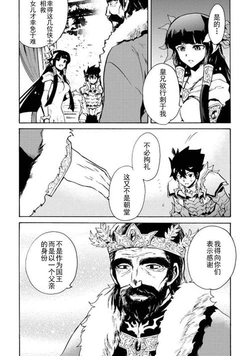 第14话7