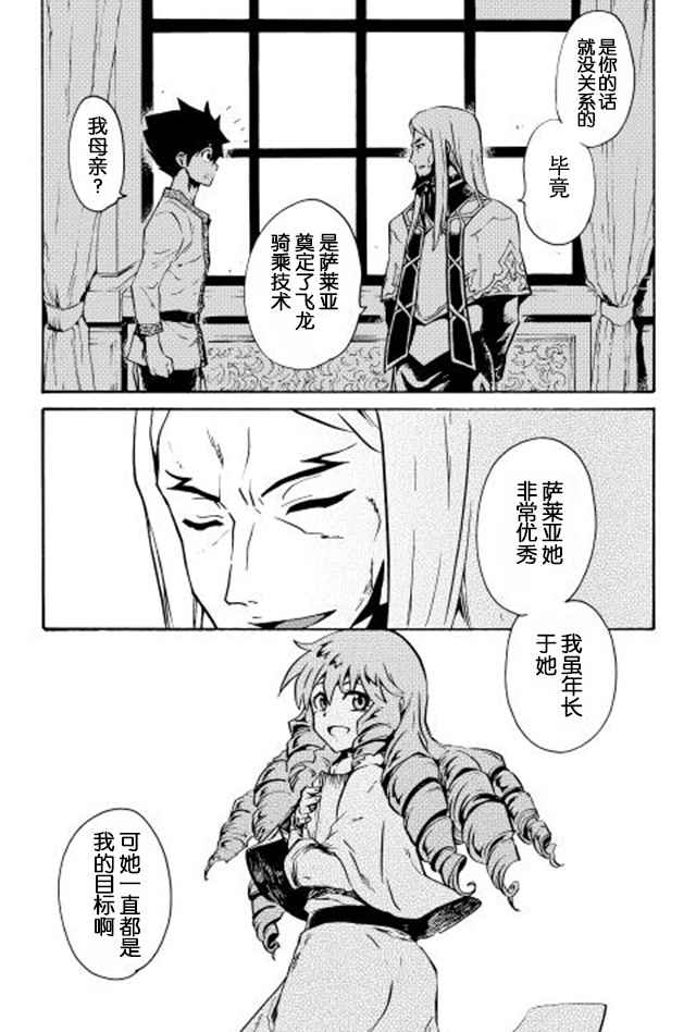 第18话16