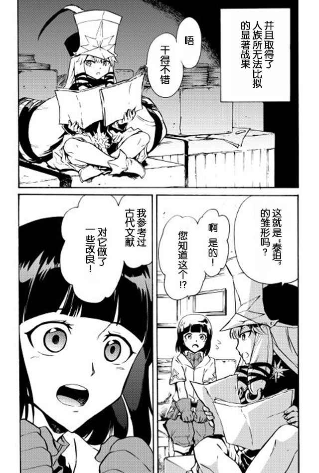 第18话3