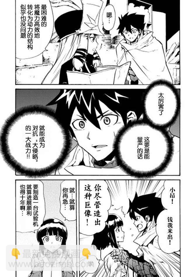 第18话4
