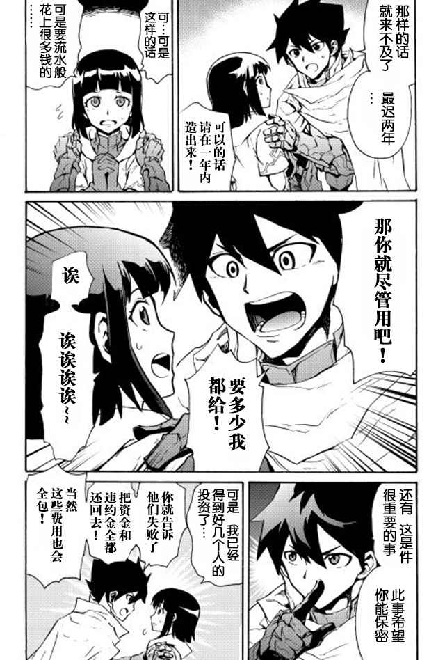 第18话5