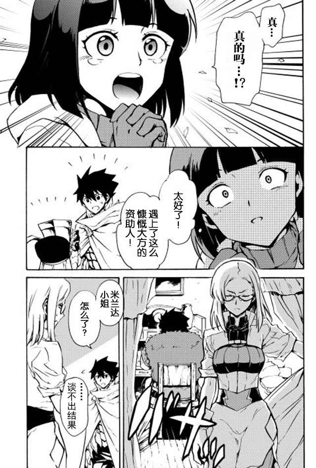 第18话6