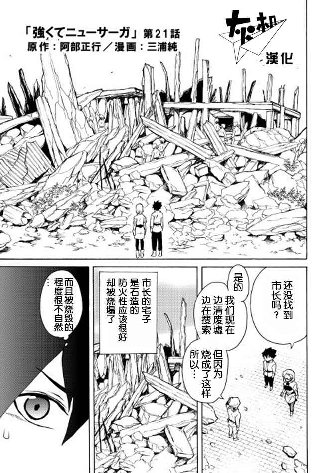 第21话0