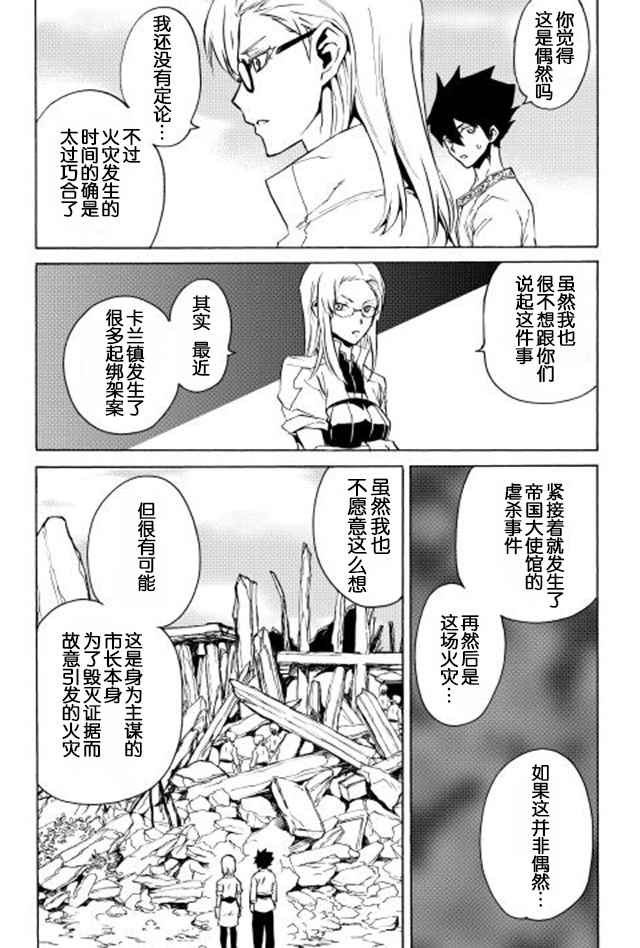 第21话1