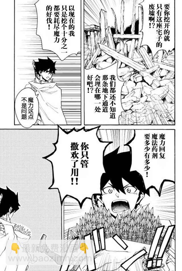第21话14
